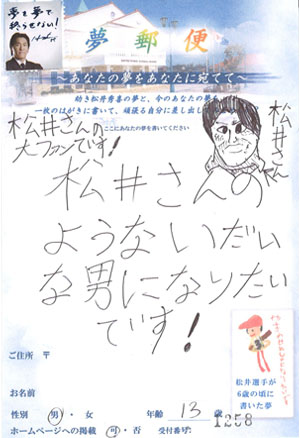 松井秀喜ベースボールミュージアム - MATSUI HIDEKI BASEBALL MUSEUM